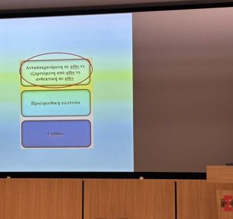 Νέα & Ανακοινώσεις ιατρείου