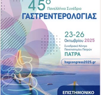 Νέα & Ανακοινώσεις ιατρείου